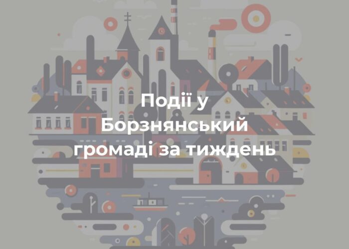 Що у громаді відбулось на минулому тижні