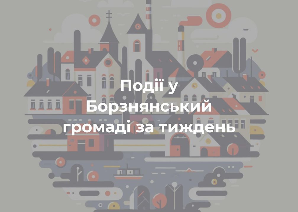Що у громаді відбулось на минулому тижні
