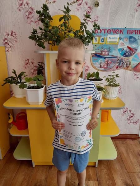 Перемога в II Всеукраїнському конкурсі