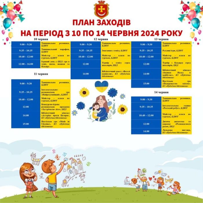 У Борзні відбудеться низка заходів, які можна відвідувати з наступного тижня