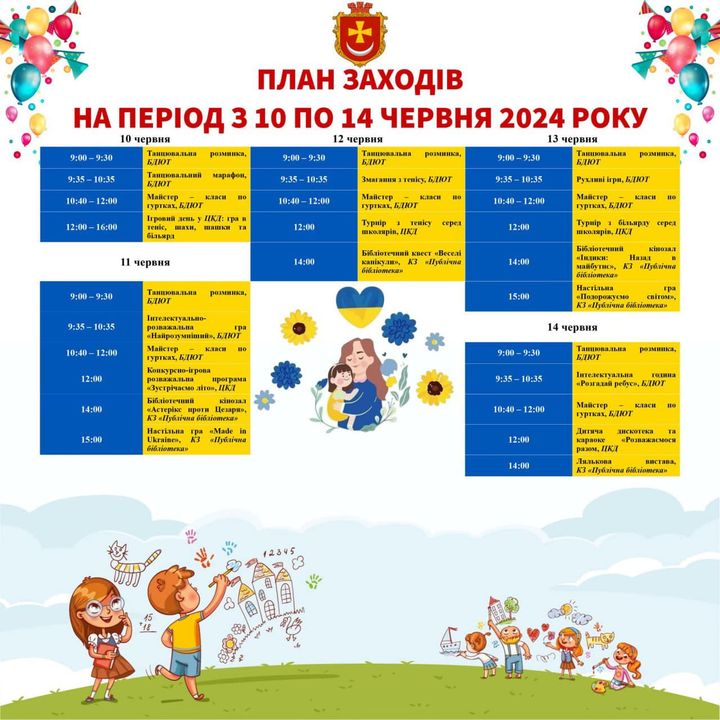 У Борзні відбудеться низка заходів, які можна відвідувати з наступного тижня
