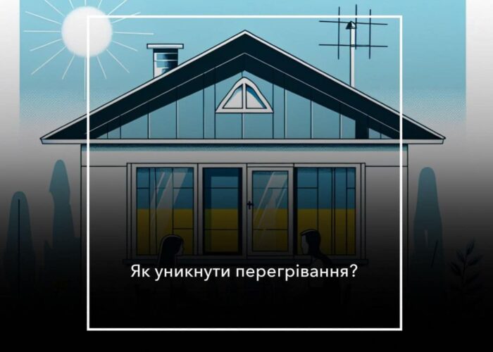 СОЦІАЛЬНА РЕКЛАМА. Як уникнути теплового удару чи перегрівання влітку