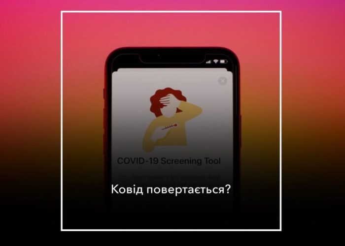 Чи можливий карантин: на Чернігівщині шириться коронавірус
