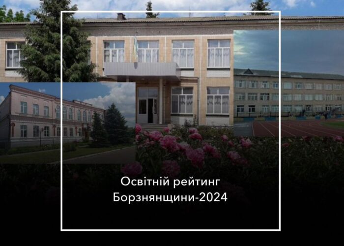 Гімназія Пантелеймона Куліша піднялася в рейтингу до 9 місця