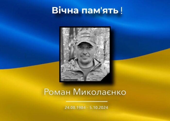 «Живим коридором» вшанувати пам’ять загиблого Захисника