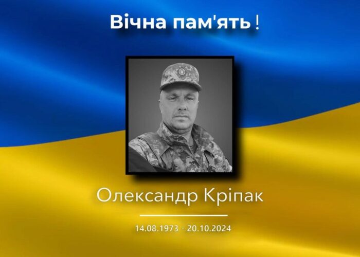 Сьогодні в Борзні  попрощаються з Героєм Олександром Кріпаком