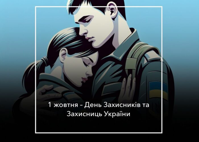 951-й день війни. День захисників та захисниць України