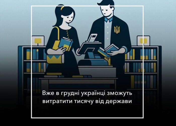 Тисяча гривень для українців від влади: коли можна буде отримати