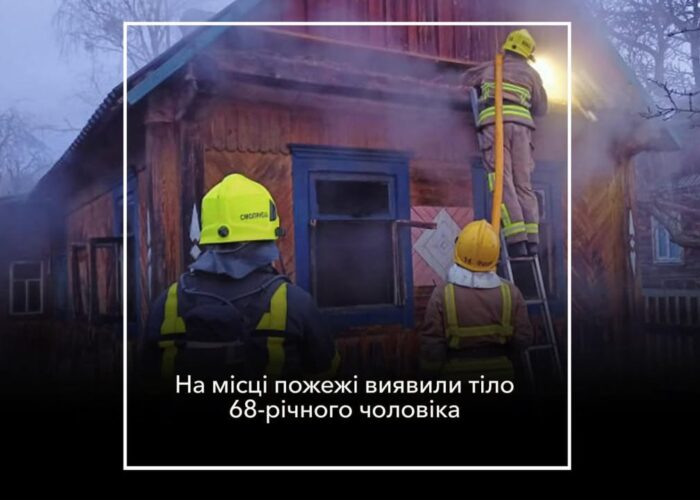 В Борзнянській громаді сталася пожежа. Загинув чоловік