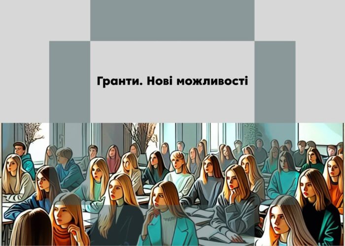 ❗️Гранти та можливості для розвитку: вибір актуальних пропозицій