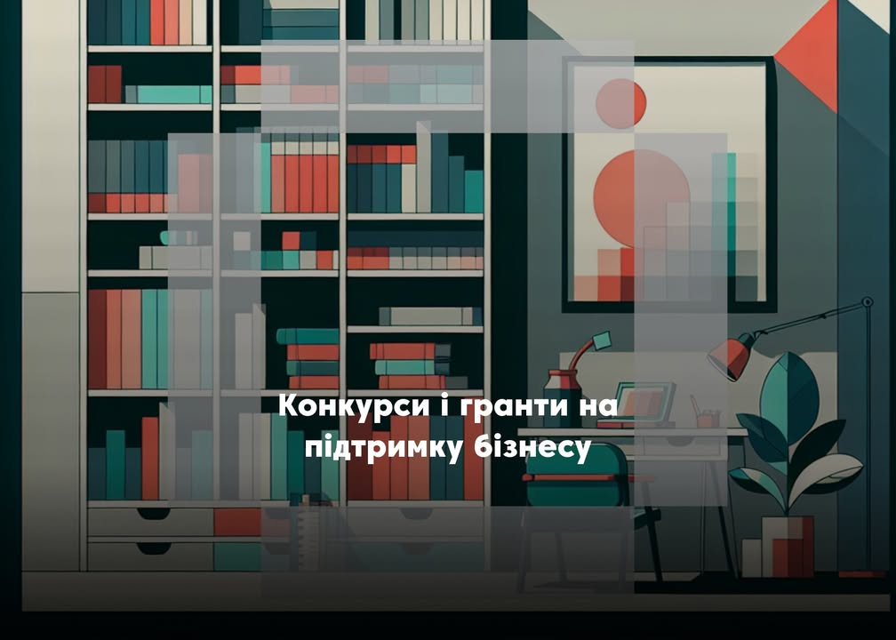 🔥12 способів отримати гроші на бізнес, навчання або розвиток &mdash; навіть якщо ти починаєш з нуля