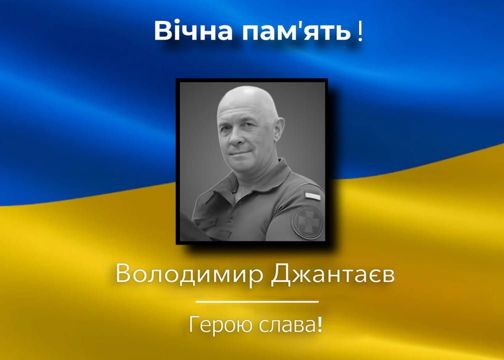 Борзнянщина прощається із Захисником України Володимиром Джантаєвим