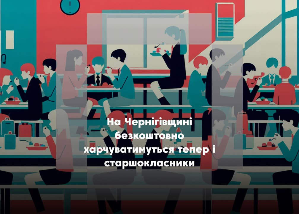 Уряд розширив програму безкоштовного харчування для прифронтових регіонів
