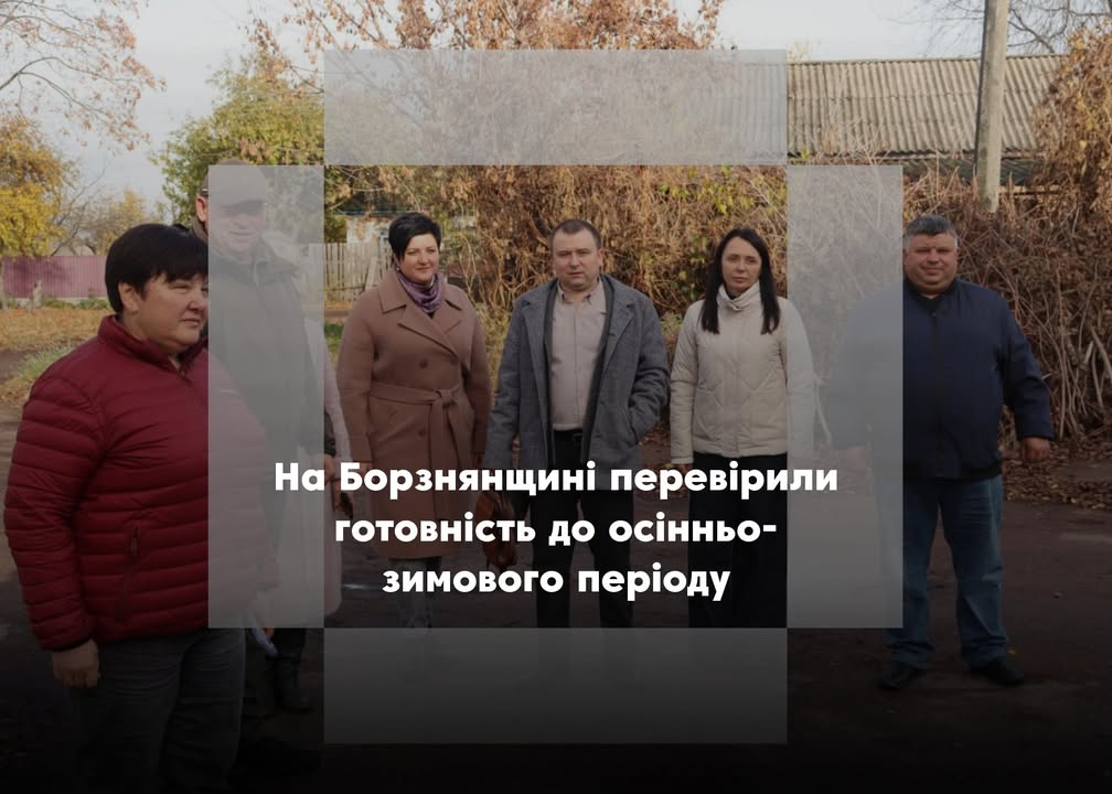 Начальник Ніжинської РВА здійснив робочий візит до Борзнянської громади