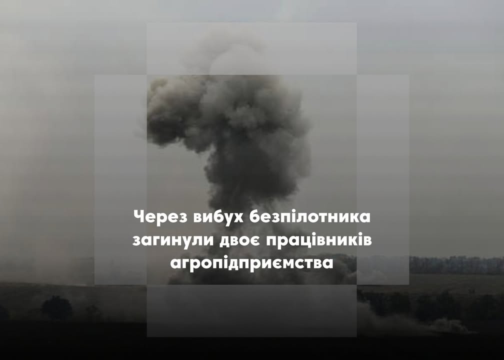 Загинули працівники “Дружба Нова”: стали відомі деталі вибуху БпЛА у Борзнянській громаді