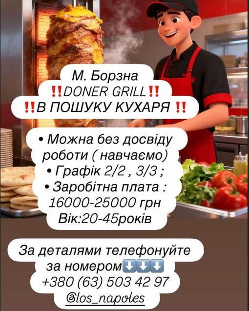 РЕКЛАМА. М. Борзна