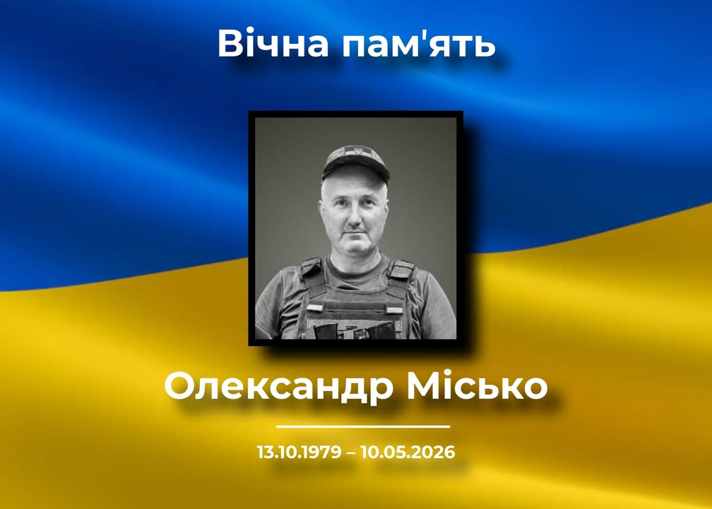 На війні загинув Олександр Місько з Борзнянської громади