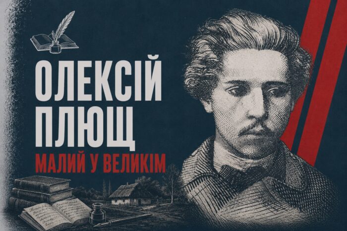 Оленівко кохана, саду мій милий: двадцять років і один день Олексія Плюща