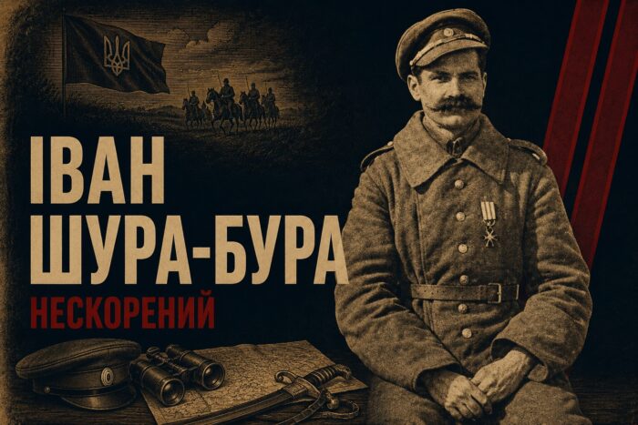 Шостий зліва в нижньому ряду: борзнянець Іван Шура-Бура, розстріляний під Базаром