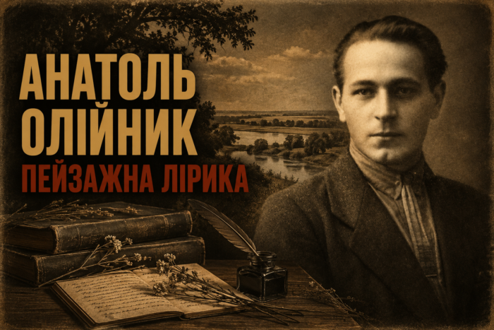 Хлопець, який утік від розстрілу під Борзною: Анатоль Олійник і його короткі тридцять три роки